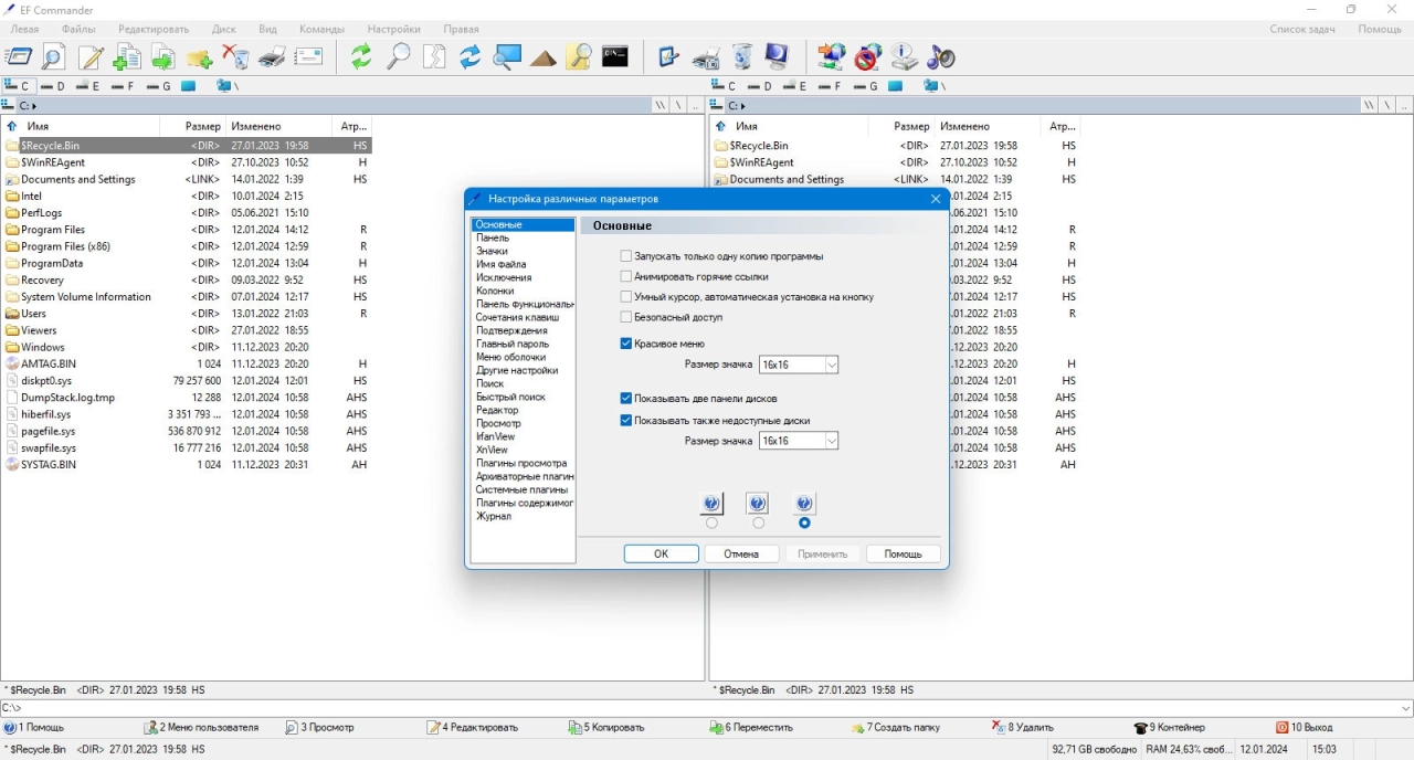 Screenshot #3 - EF Commander 2024.01 + Portable