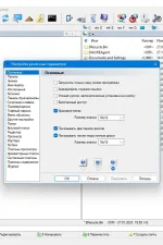 Screenshot #3 - EF Commander 2024.01 + Portable