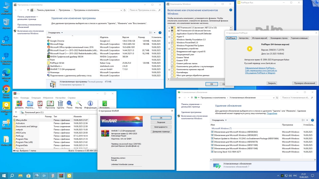 Screenshot #6 - Windows 10 x64 Pro-Home Optim Plus 22H2 by OVGorskiy 08.2025