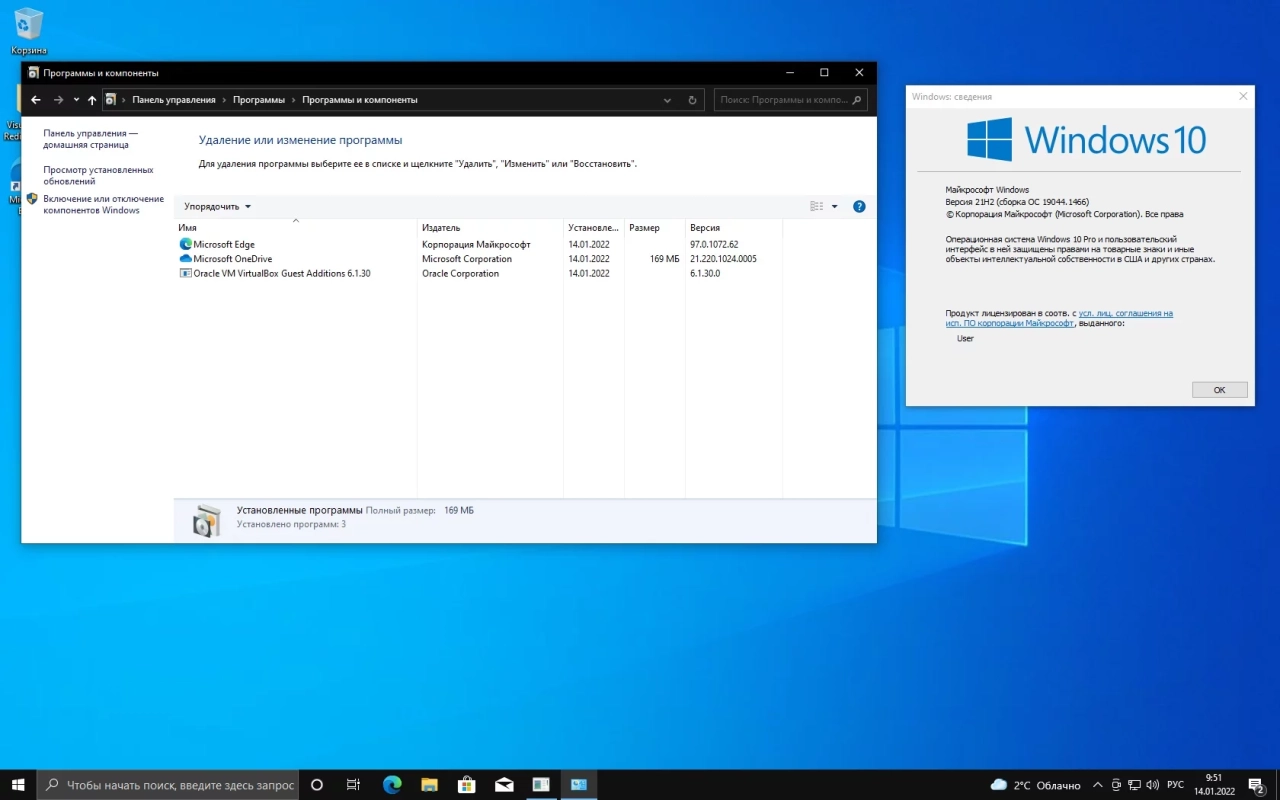Screenshot #8 - Windows 10 без магазина 21H2 (Build 19044.1466) (64in2) x86/x64 by Sergei Strelec