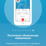 Screenshot #8 - СЛУЖБА КРОВИ 2.18.4