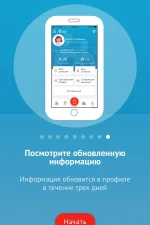 Screenshot #8 - СЛУЖБА КРОВИ 2.18.4