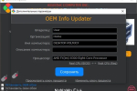 Screenshot #3 - OEM Info Updater 9.8 Portable