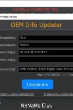 Screenshot #3 - OEM Info Updater 9.8 Portable
