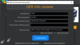 Screenshot #3 - OEM Info Updater 9.8 Portable