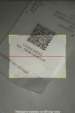 Screenshot #4 - ИСТОРИЯ ПОКУПОК 2.2.1.4