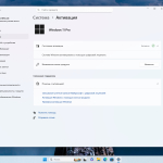 Screenshot #6 - Windows 11 Pro 24H2 Build 26100.6584 Full Сентябрь 2025