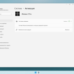 Screenshot #6 - Windows 11 Pro с лаунчером by OneSmiLe 24H2 build 26100.3781