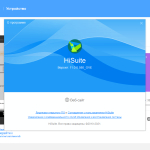 Screenshot #8 - Huawei HiSuite v14.0.0.320 (на русском)