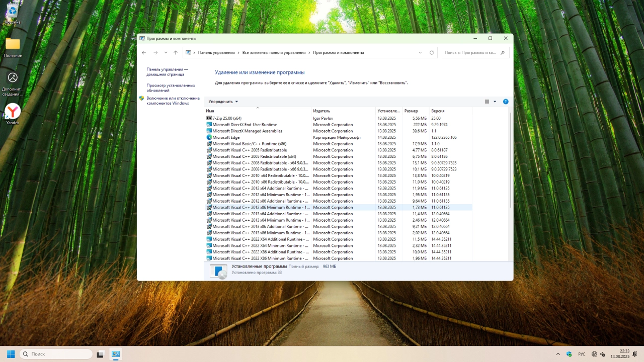 Screenshot #4 - Windows 11 Enterprise LTSC 24H2 Build 26100.4946