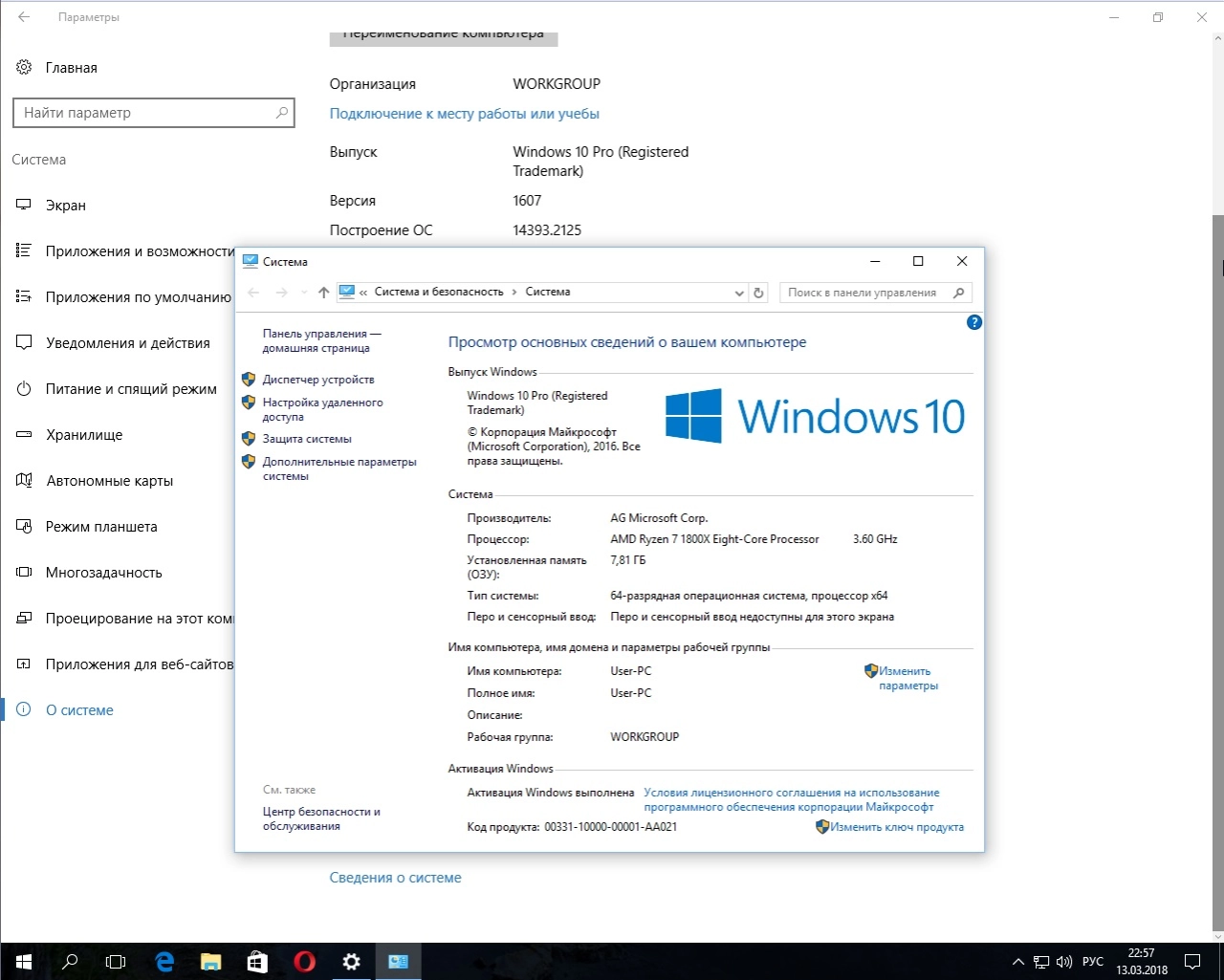 Screenshot #2 - Windows 10 3in1 x64 WPI by AG 03.2018 [14393.2125]