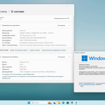 Screenshot #4 - Windows 11 Pro Русская 24H2 Build 26120.3360 Dev