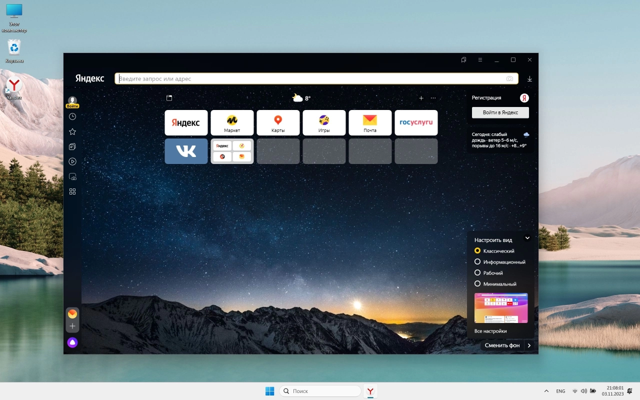 Screenshot #4 - Windows 11 23H2 x64 Русская by OneSmiLe [22635.2700]