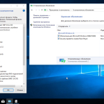 Screenshot #3 - Сборка Windows 10 x64 8in1 v.1709.16299.194 by Neomagic