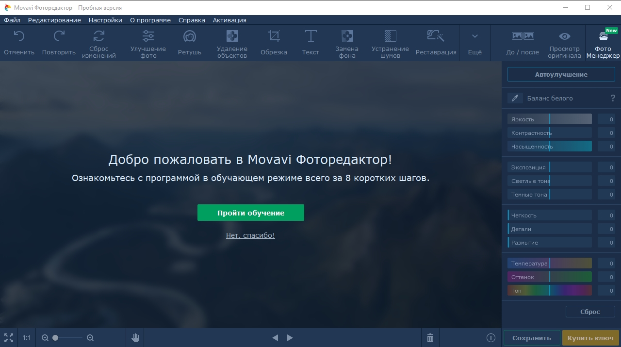Screenshot #3 - Movavi Photo Editor