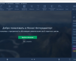 Screenshot #3 - Movavi Photo Editor