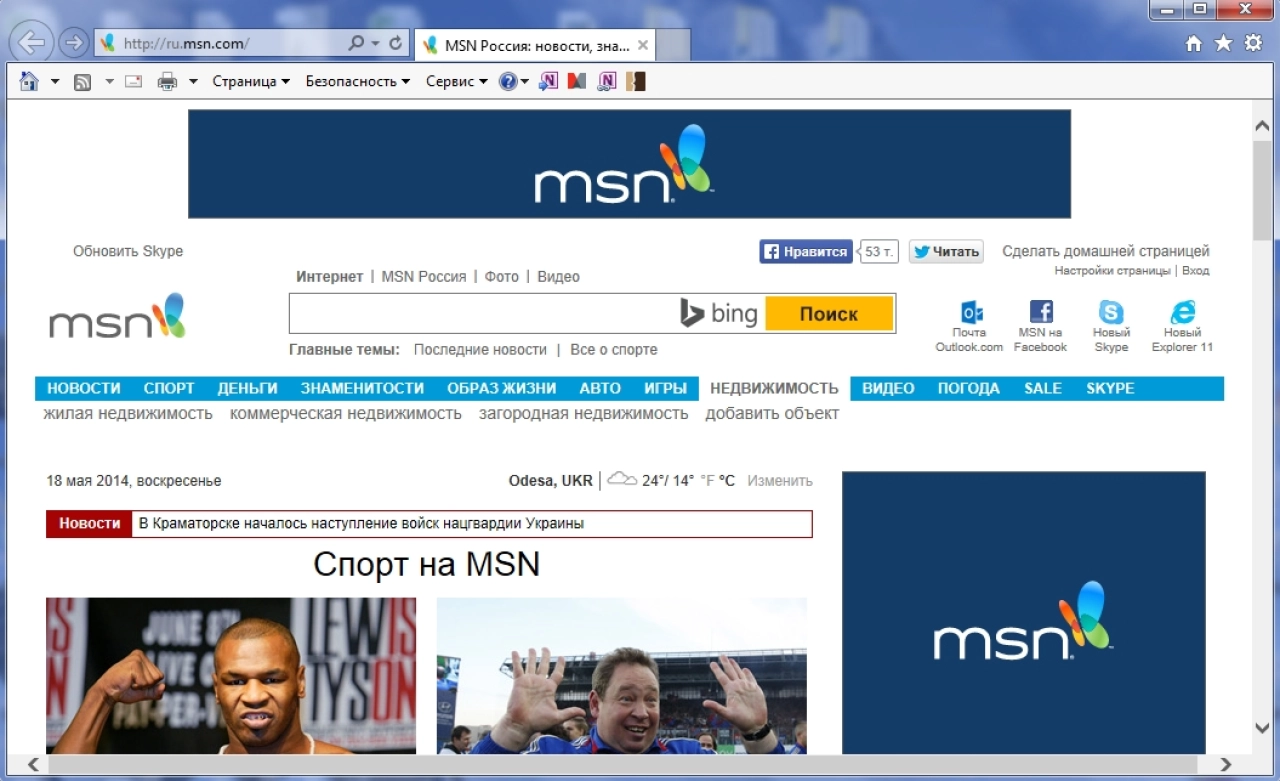 Screenshot #1 - Internet Explorer