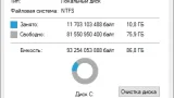 Screenshot #1 - Windows 10 Pro Optima 22H2 Build 19045.3448 x64