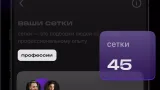 Screenshot #2 - СЕТКА – СОЦСЕТЬ ДЛЯ НЕТВОРКИНГА 1.311.0