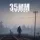 35MM: +5 трейнер