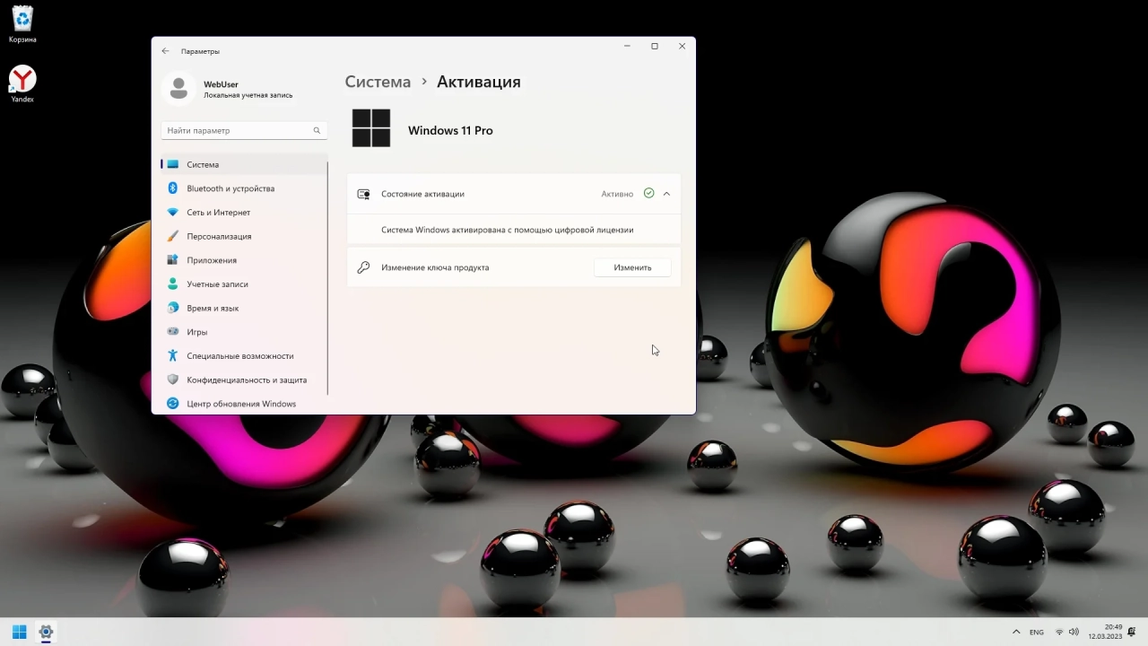 Screenshot #6 - Windows 11 Pro 22H2 22621.1265 Stable by WebUser