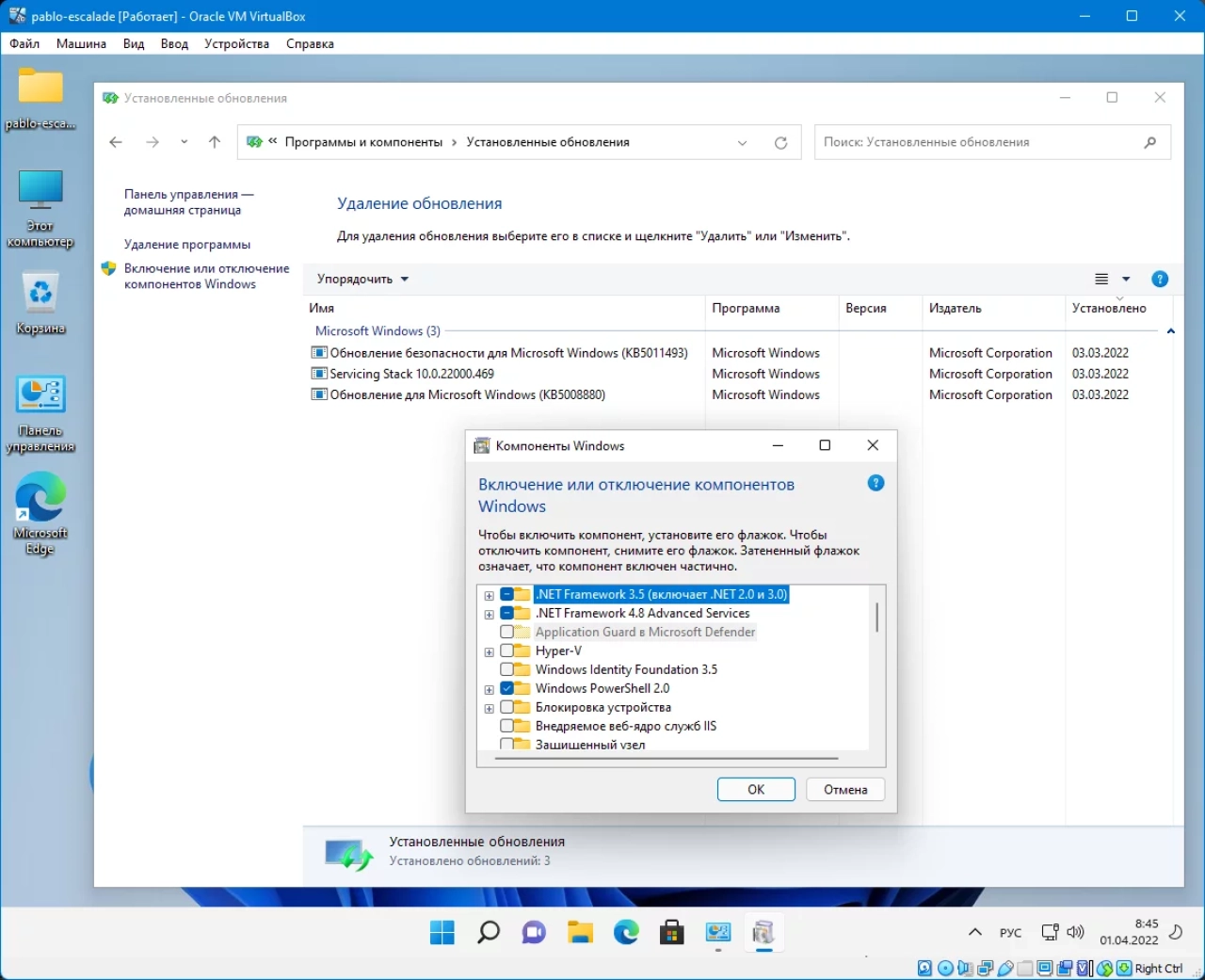 Screenshot #3 - Windows 11 3in1 VL (x64) Elgujakviso Edition (v.26.03.22)
