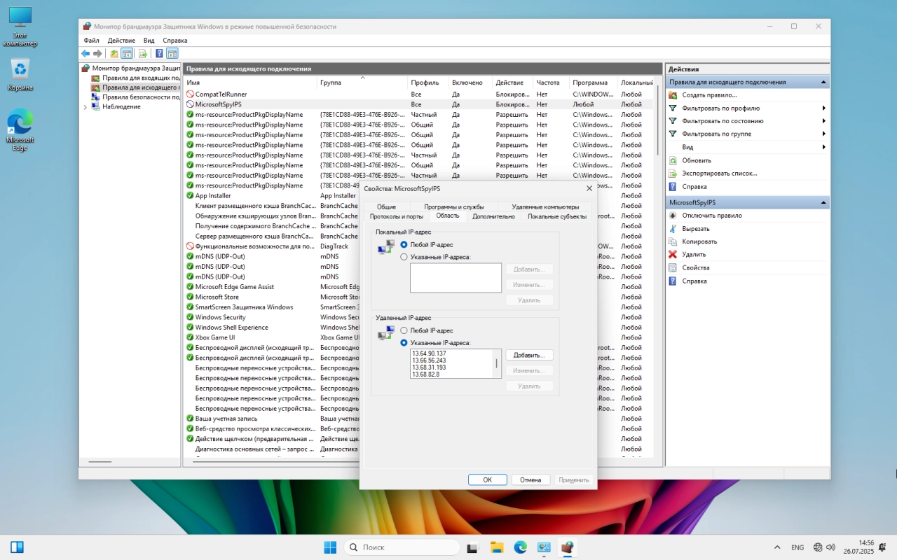 Screenshot #6 - Windows 11 Pro 24H2 Build 26100.4652 by Igors_VL версия с защитником