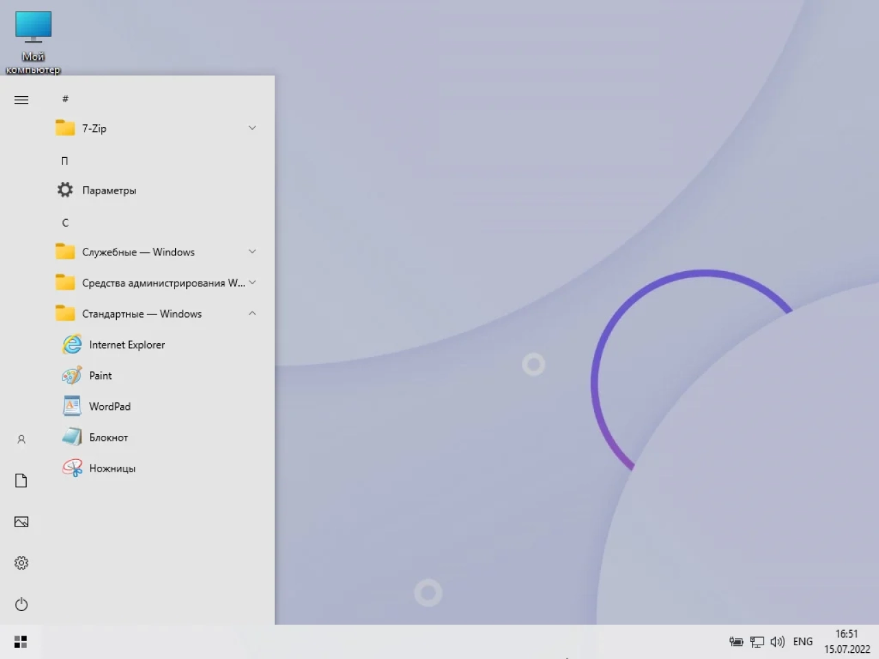 Screenshot #3 - Windows 10 21H2 Lite by Den (x64-19044.1826)