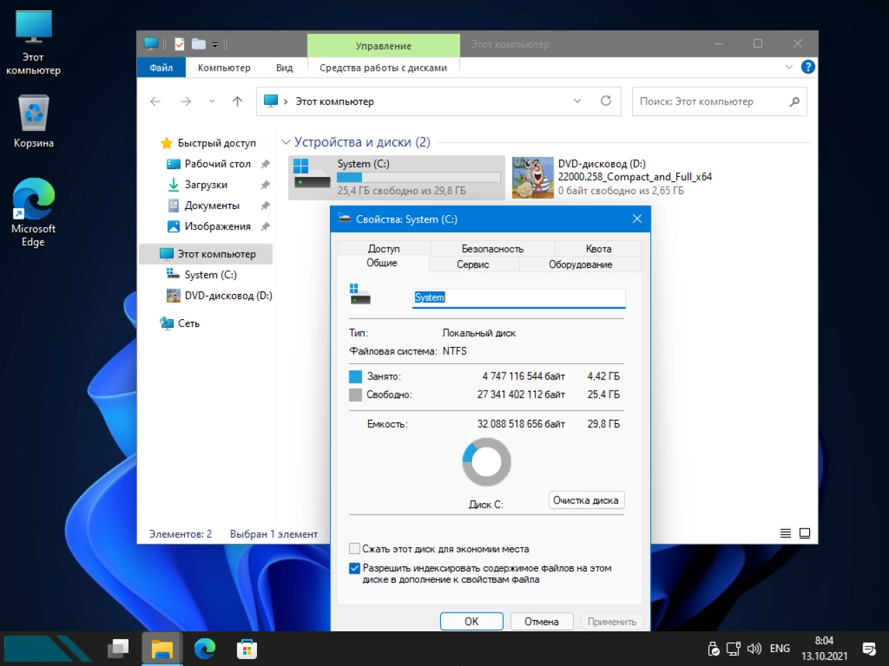 Screenshot #26 - Windows 11 21H2 Compact & FULL x64 [22000.258] (13.10.2021)