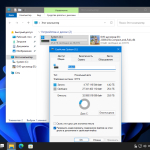 Screenshot #26 - Windows 11 21H2 Compact & FULL x64 [22000.258] (13.10.2021)