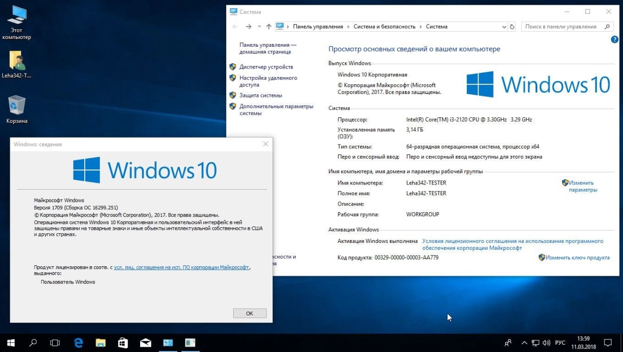 Screenshot #4 - Windows 10 Enterprise x64 RS3 16299.251 March 2018