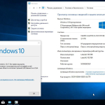 Screenshot #4 - Windows 10 Enterprise (x64) RS3 16299.251 March 2018 by Generation2 (Multi/RU) [10/03/2018]