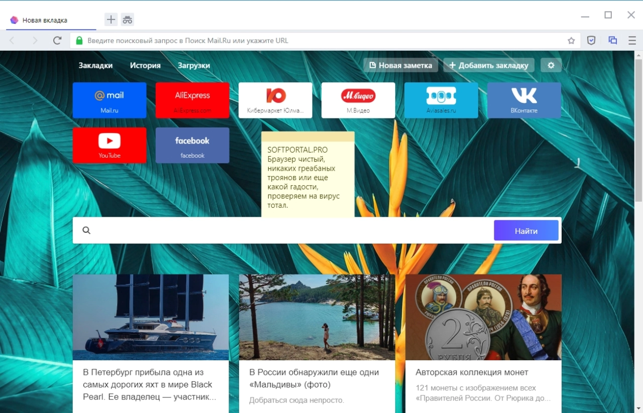 Screenshot #1 - Atom браузер