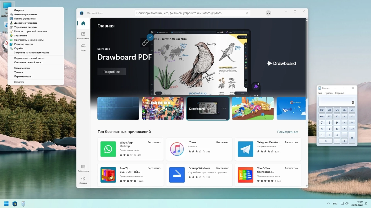 Screenshot #3 - Windows 11 21H2 x64 Rus by OneSmiLe [22000.708]