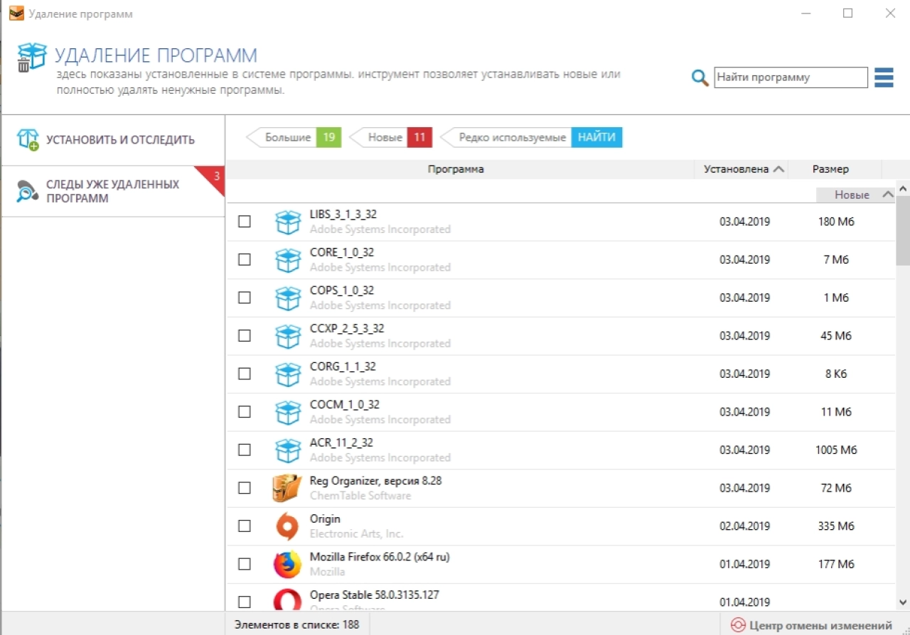Screenshot #3 - Reg Organizer 9.45 + Активация