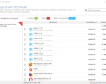 Screenshot #3 - Reg Organizer 9.45 + Активация