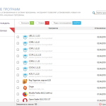 Screenshot #3 - Reg Organizer 9.45 + Активация