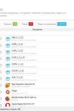 Screenshot #3 - Reg Organizer 9.45 + Активация