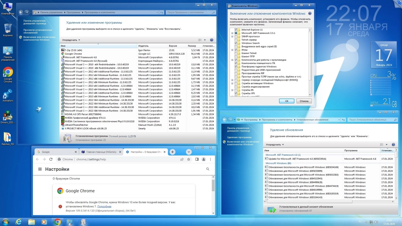 Screenshot #6 - Windows 7 Ultimate Ru x86/x64 nBook IE11 by OVGorskiy 01.2024 1DVD