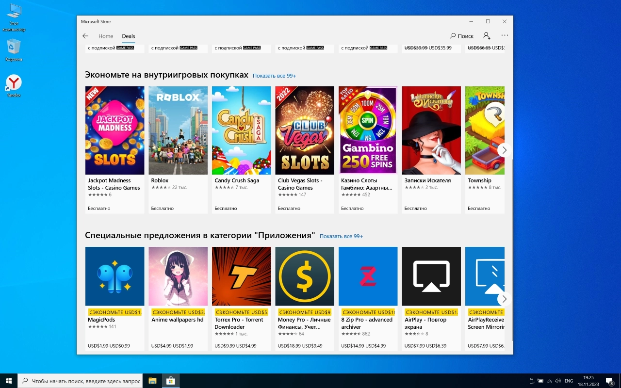 Screenshot #4 - Windows 10 Pro 22H2 Build 19045.3693 x64