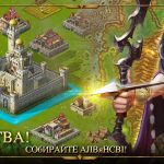 Screenshot #13 - AGE OF WARRING EMPIRE 2.55.1