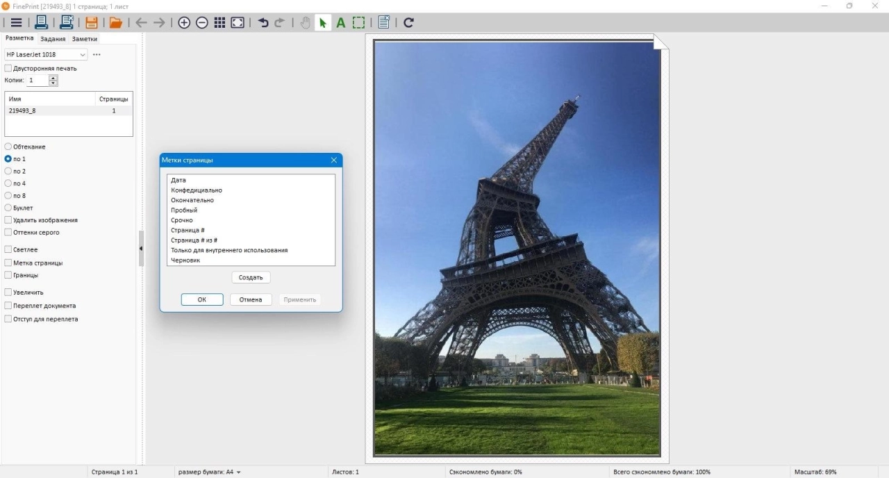 Screenshot #4 - FinePrint 11.42