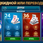 Screenshot #7 - ДУРАК ОНЛАЙН ОТ POKERIST 70.25.0