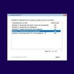 Screenshot #2 - Windows 11 Русская 24H2 26100.1742 5in1 by SmokieBlahBlah 2024.10.05