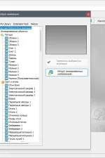 Screenshot #2 - DP Animation Maker 3.5.17 RePack (& Portable) by elchupacabra