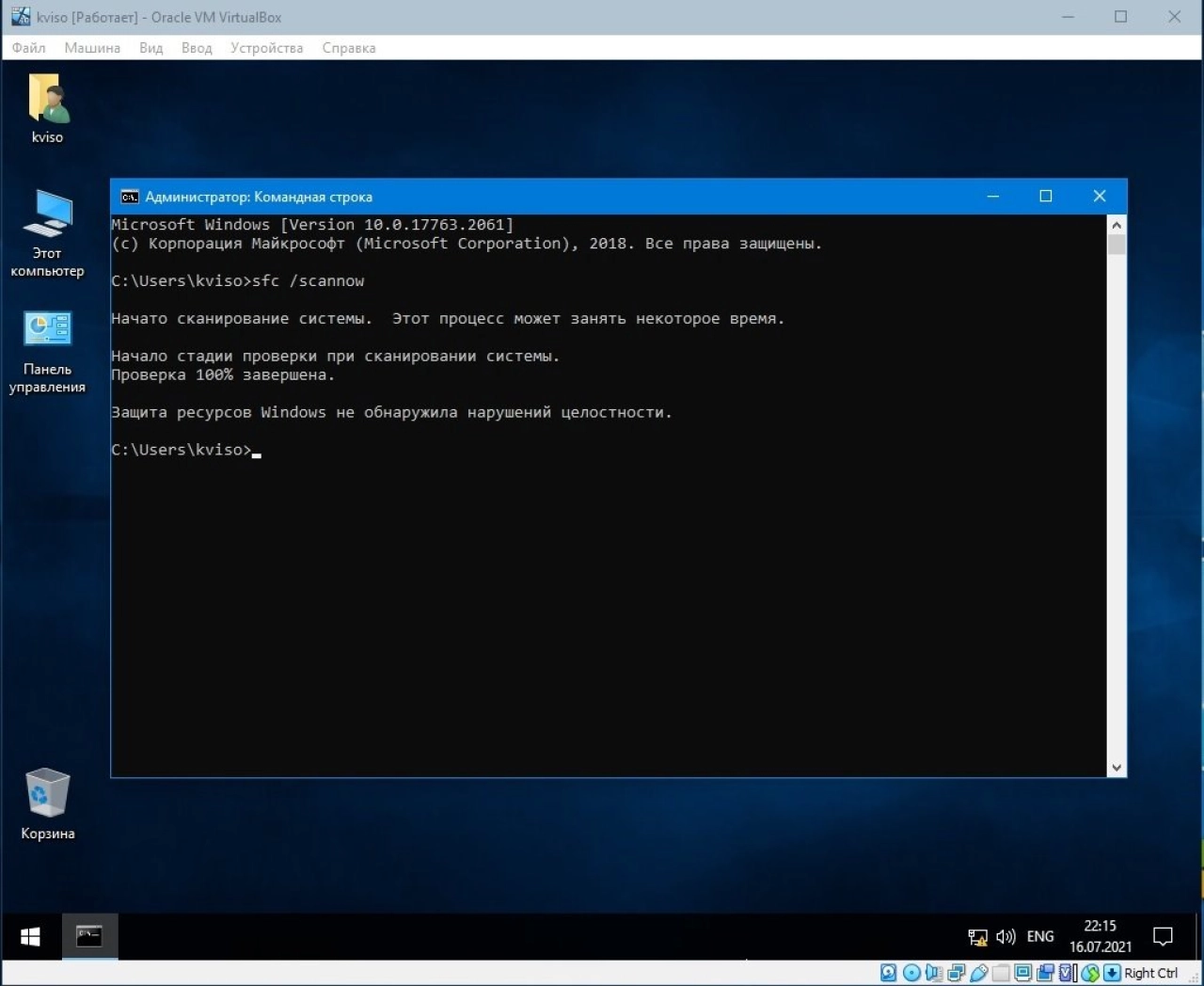 Screenshot #3 - Windows 10 Enterprise LTSC (x64) Elgujakviso Edition (v.17.07.21)