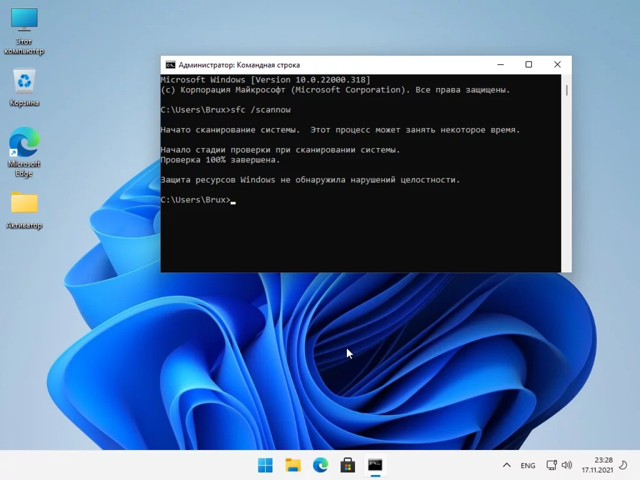 Screenshot #3 - Windows 11 Home 21H2 x64 by Brux [22000.318]