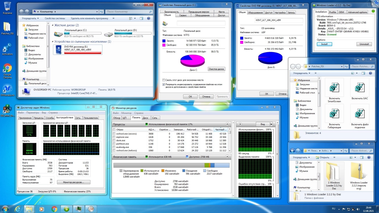 Screenshot #20 - Windows 7 Максимальная Ru x86-x64 w.BootMenu by OVGorskiy 08.2021 1DVD