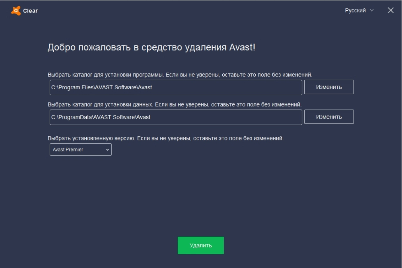 Screenshot #1 - Avast Clear (Uninstall Utility)