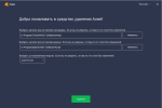 Screenshot #1 - Avast Clear (Uninstall Utility)